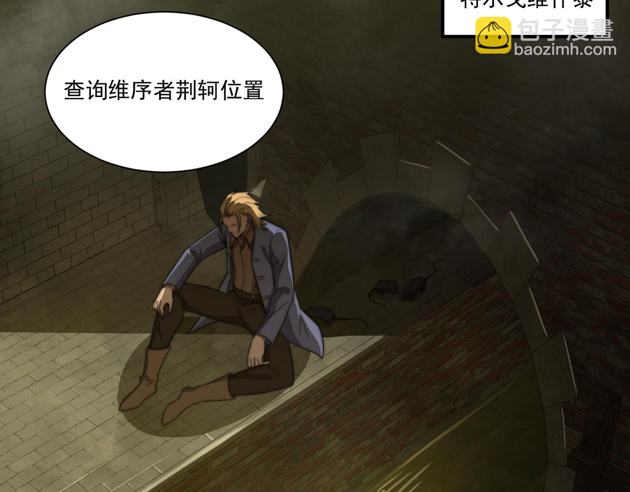 第16话 穿刺王(1/3)-第16话