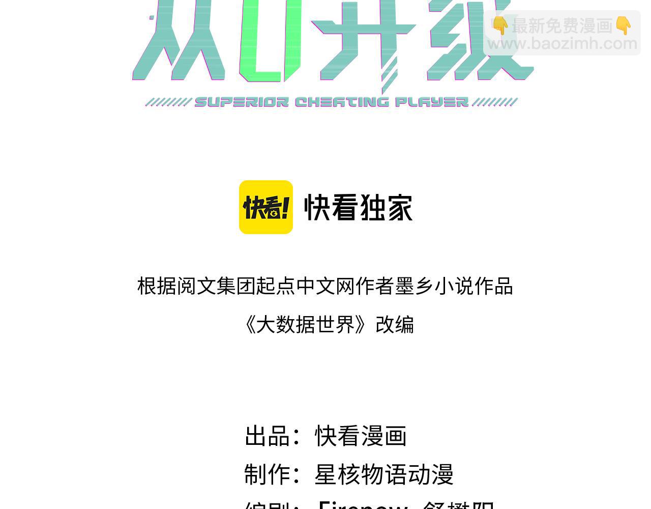 第16话 穿刺王(1/3)-第16话