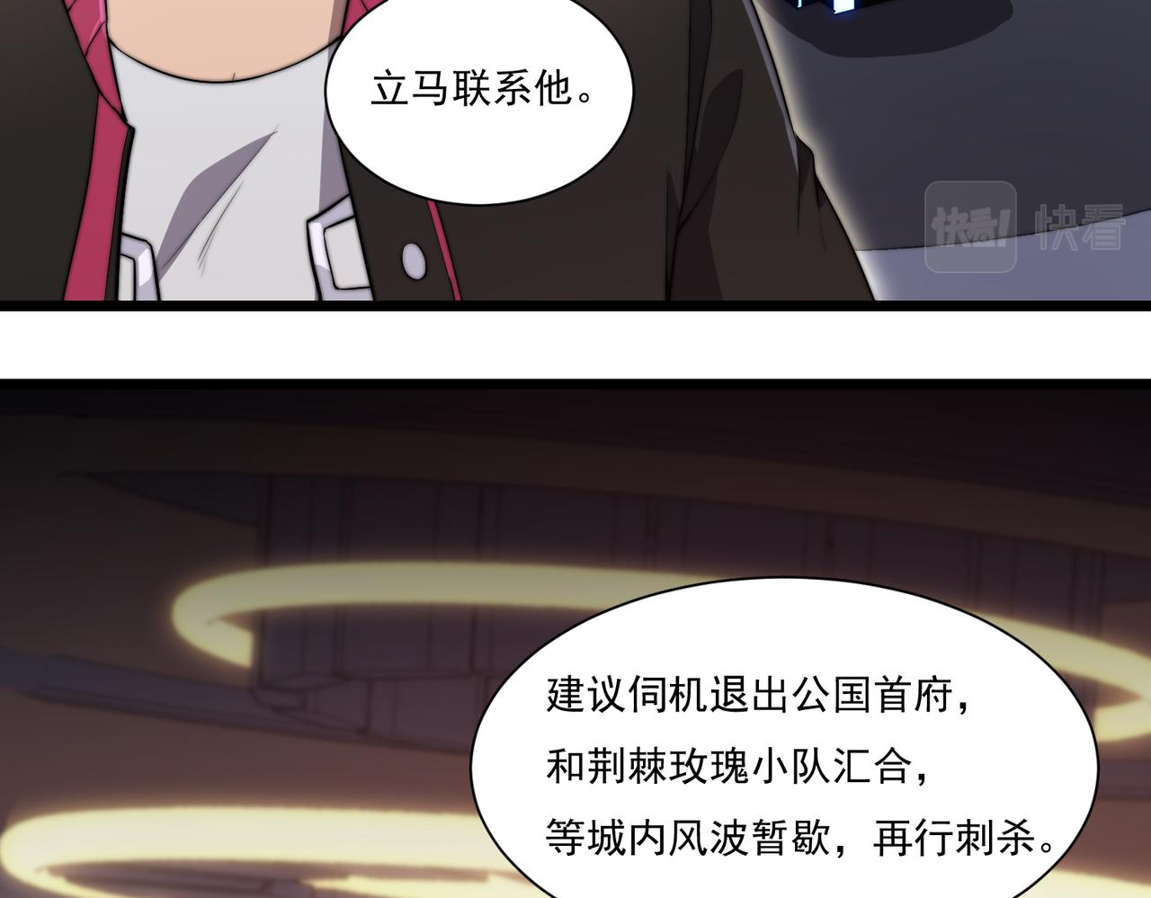 第16话 穿刺王(1/3)-第16话