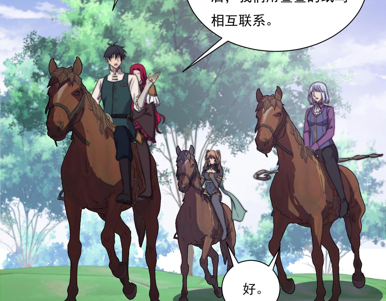 第16话 穿刺王(1/3)-第16话