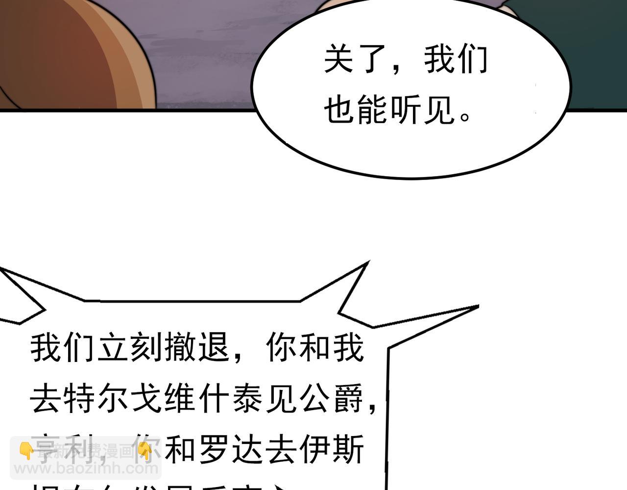 第18章 狡兔三窟(1/4)-第18话