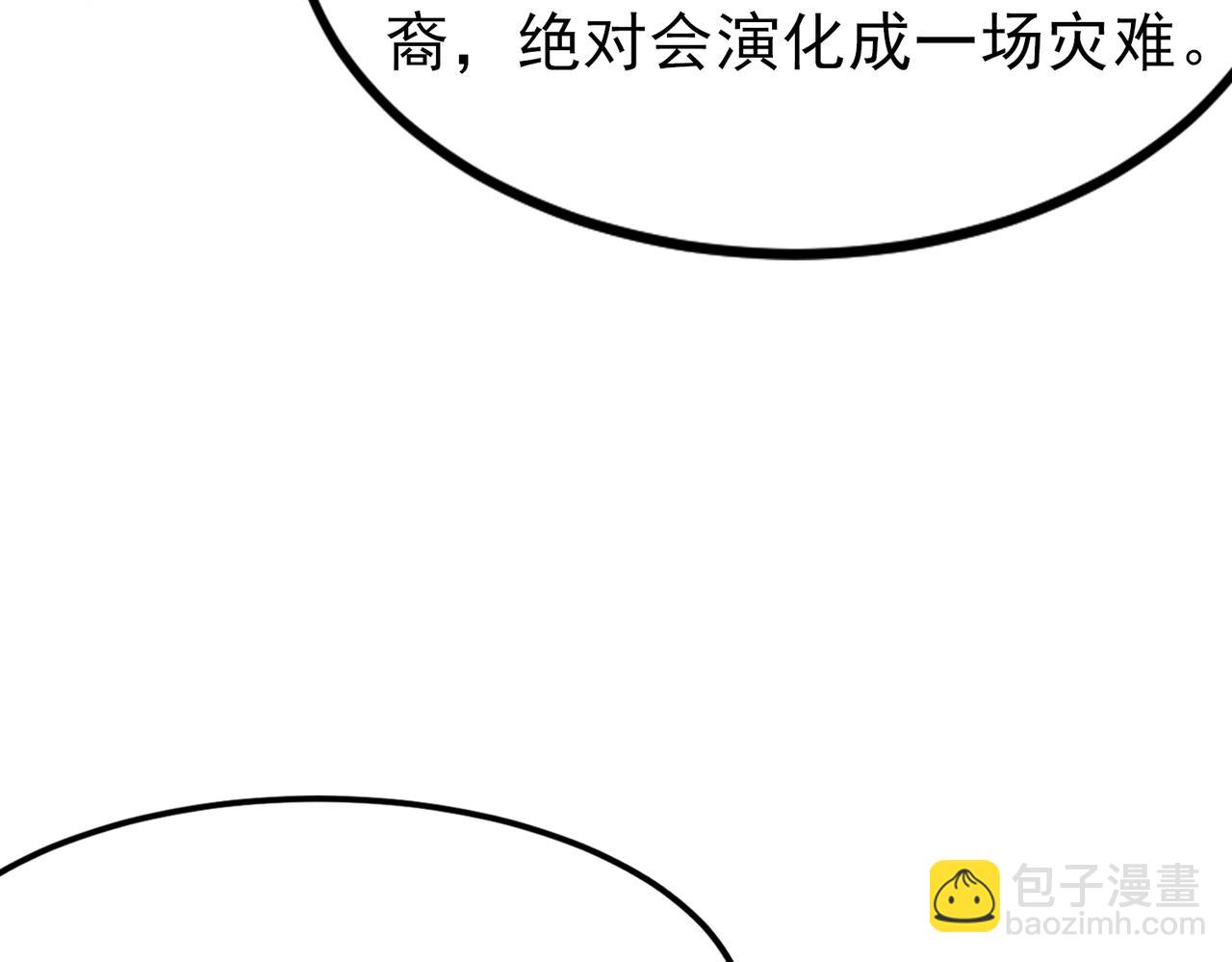 第18章 狡兔三窟(1/4)-第18话