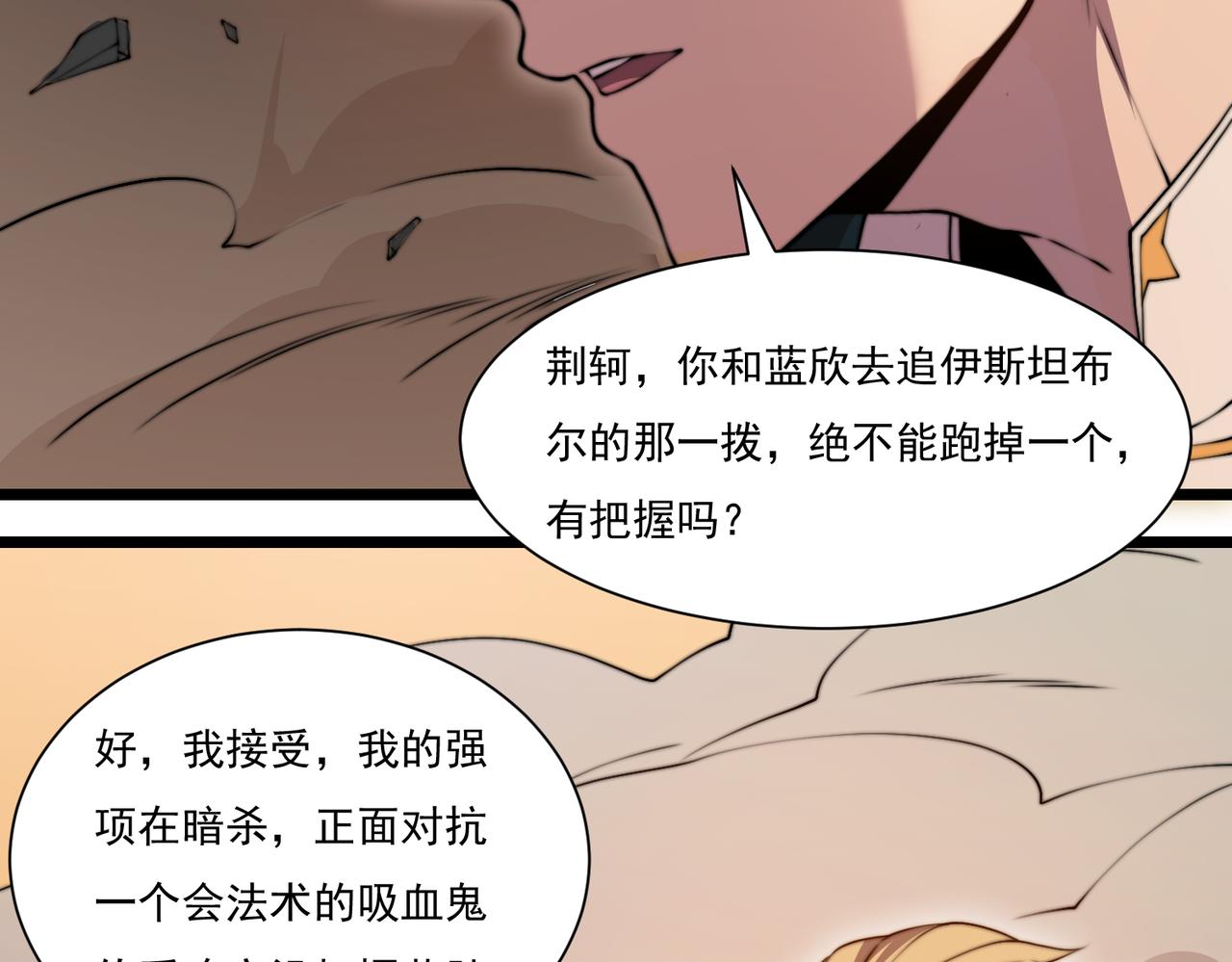 第18章 狡兔三窟(1/4)-第18话