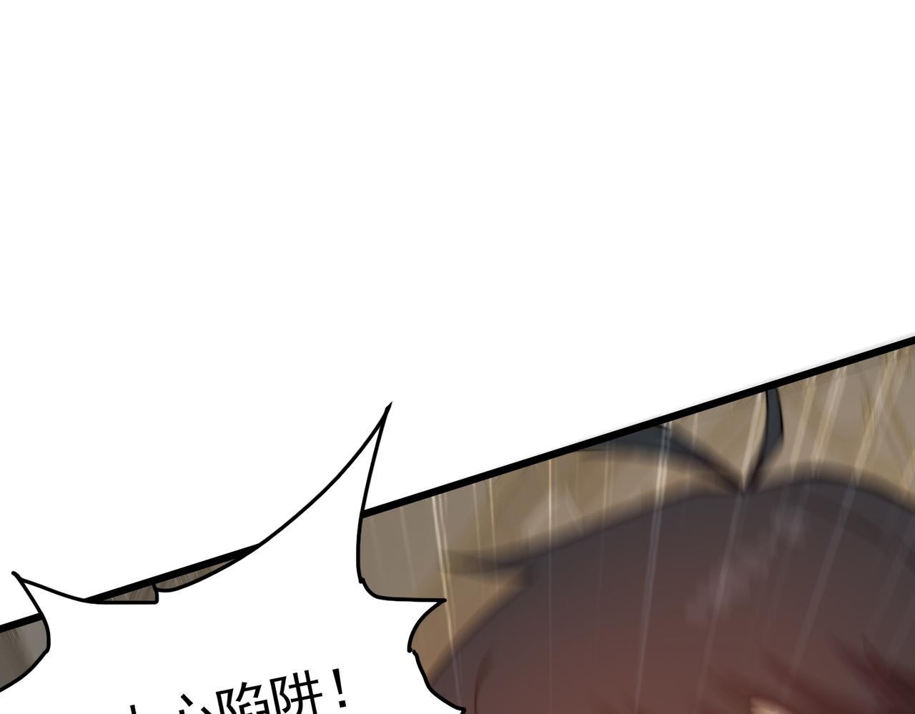 第18章 狡兔三窟(1/4)-第18话