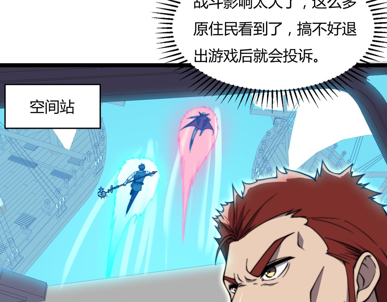 第20章 一波三折(1/4)-第20话