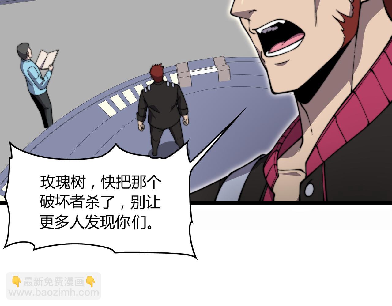 第20章 一波三折(1/4)-第20话