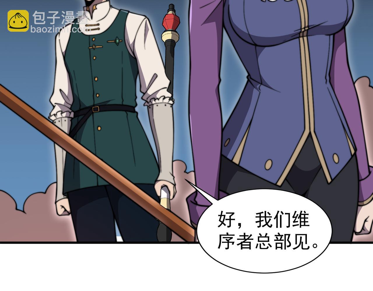 第20章 一波三折(1/4)-第20话