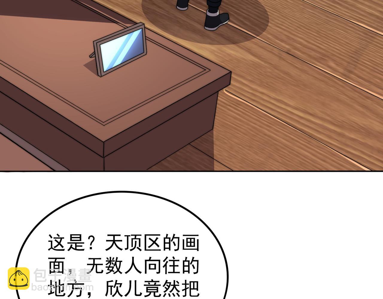 第2话 见习维序者(1/4)-第2话