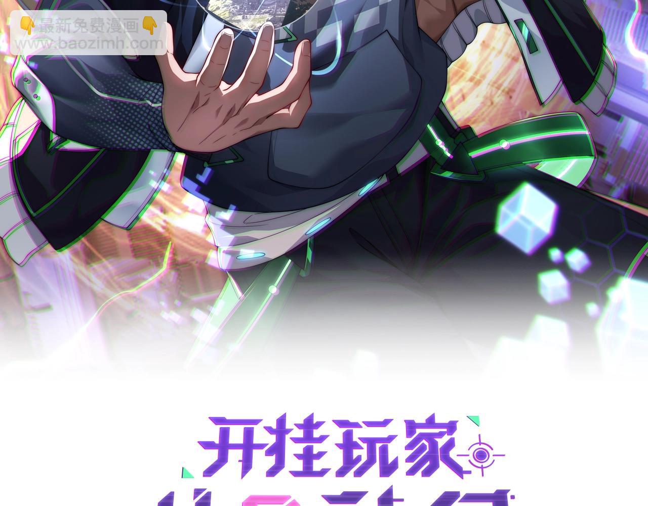 第2话 见习维序者(1/4)-第2话