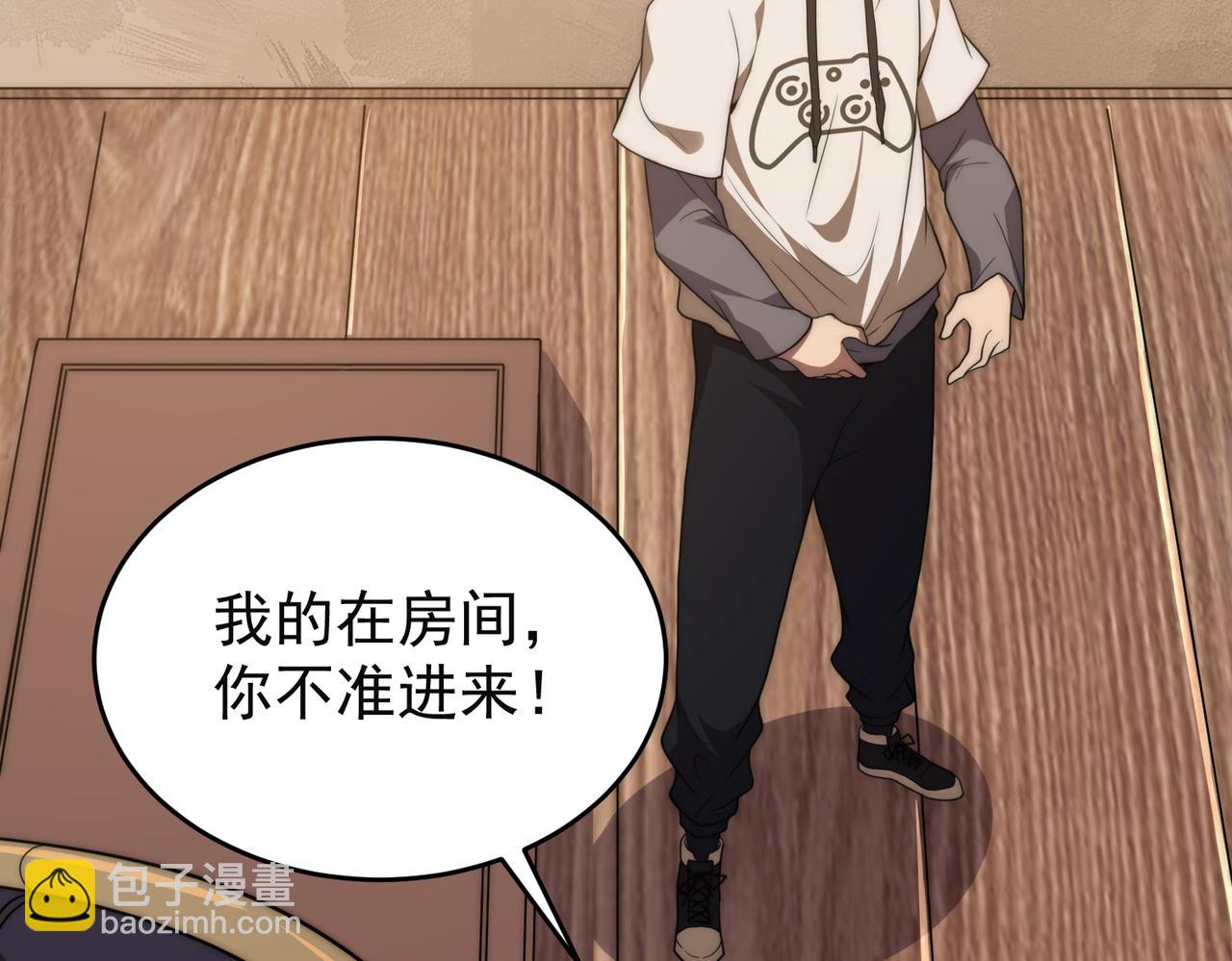 第2话 见习维序者(1/4)-第2话