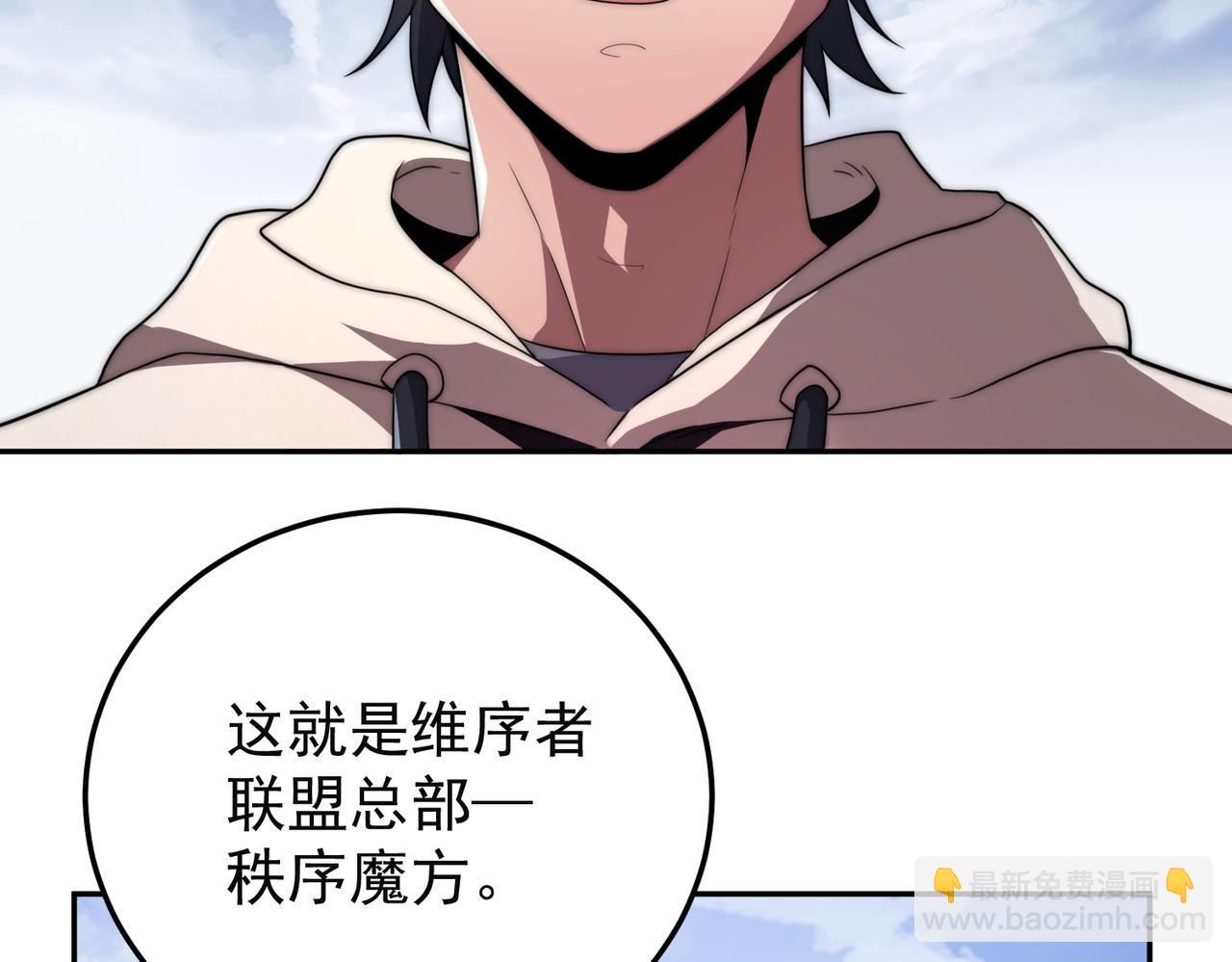 第2话 见习维序者(1/4)-第2话