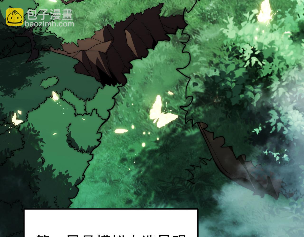 第2话 见习维序者(1/4)-第2话