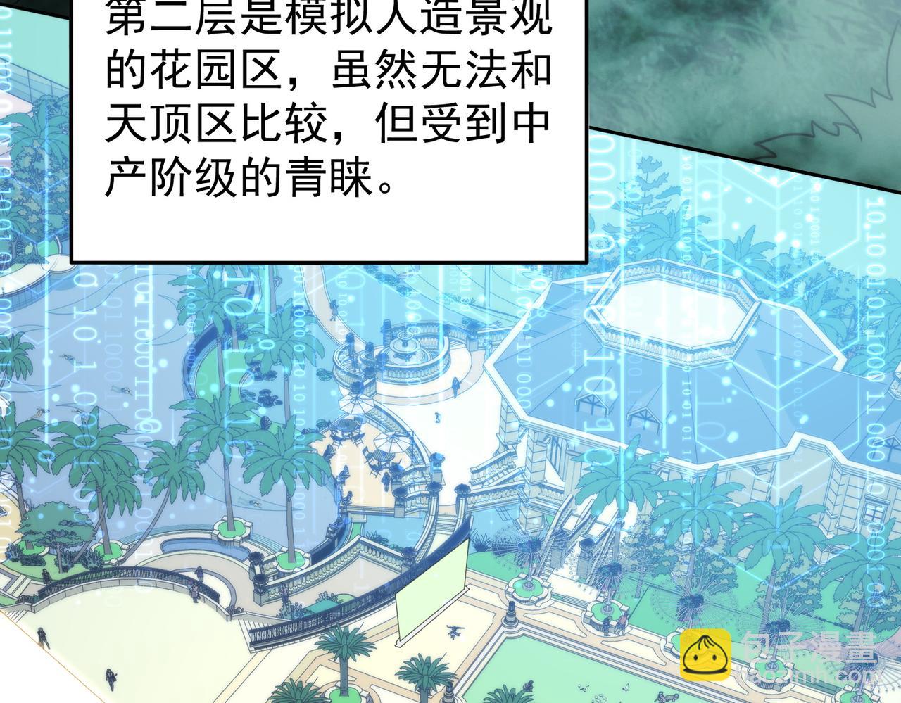 第2话 见习维序者(1/4)-第2话