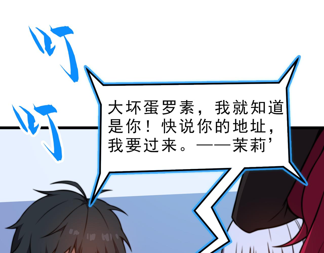 第22章 孙然血性爆发(1/4)-第22话