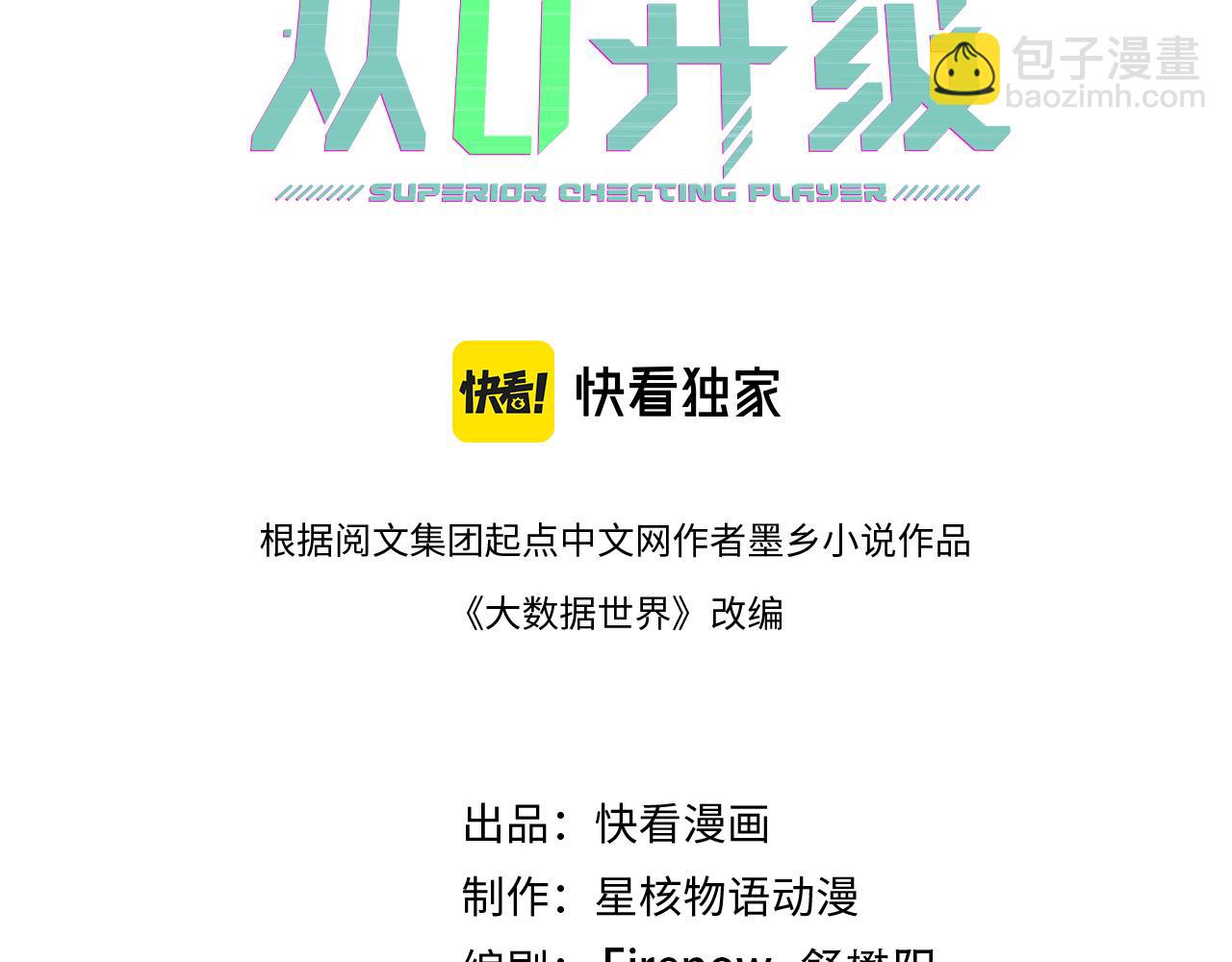 第22章 孙然血性爆发(1/4)-第22话