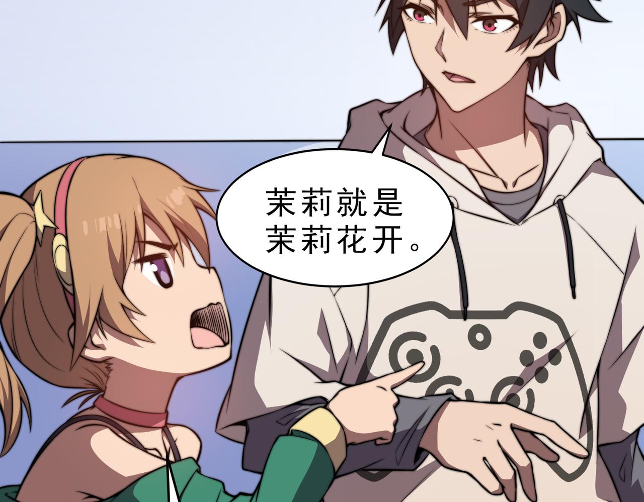 第22章 孙然血性爆发(1/4)-第22话