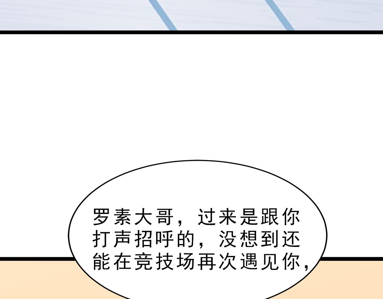 第22章 孙然血性爆发(1/4)-第22话