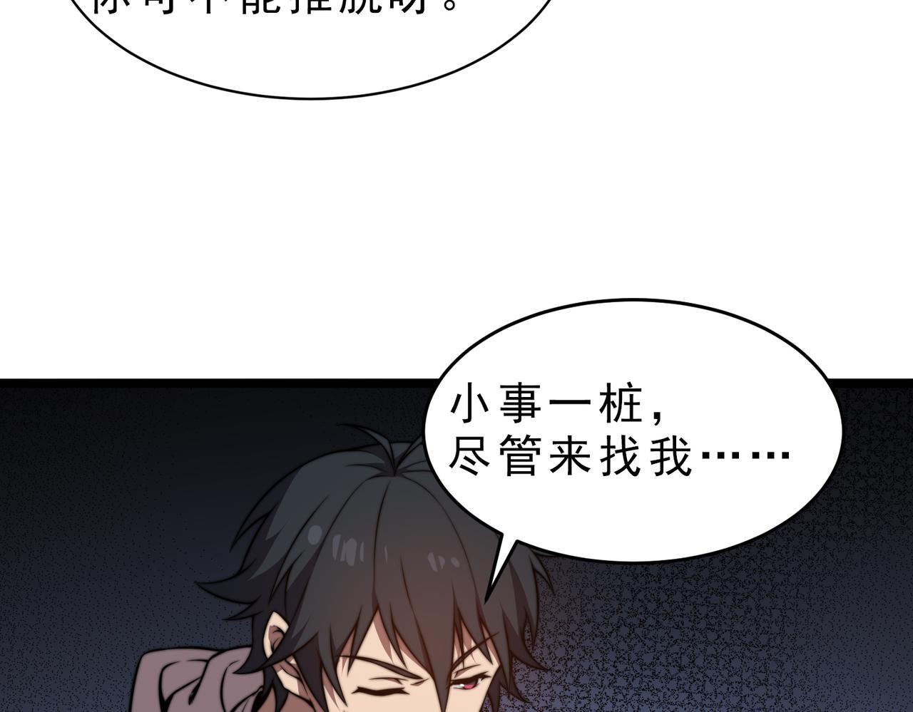 第22章 孙然血性爆发(1/4)-第22话