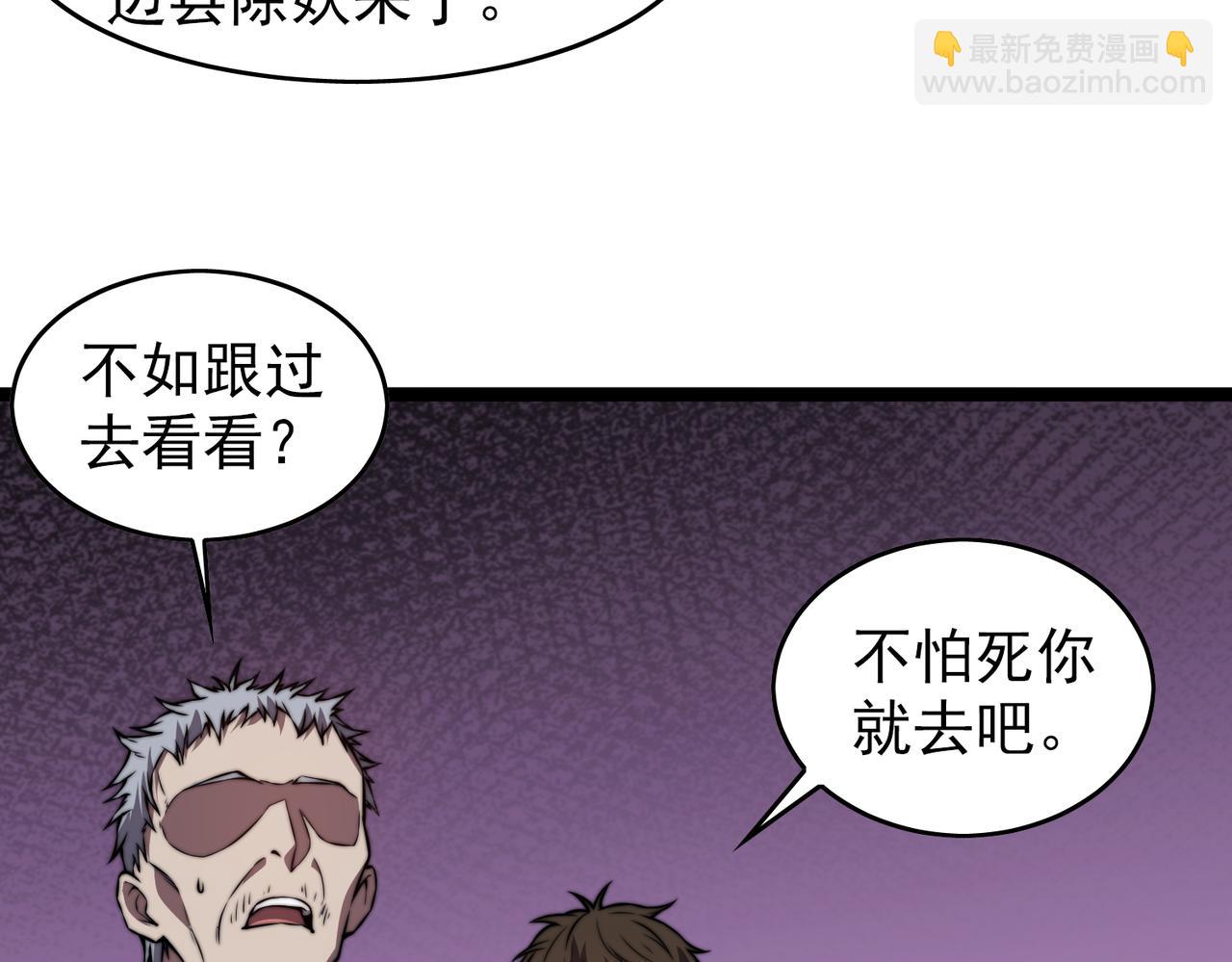 第24章  鬼宅除凶(1/4)-第24话