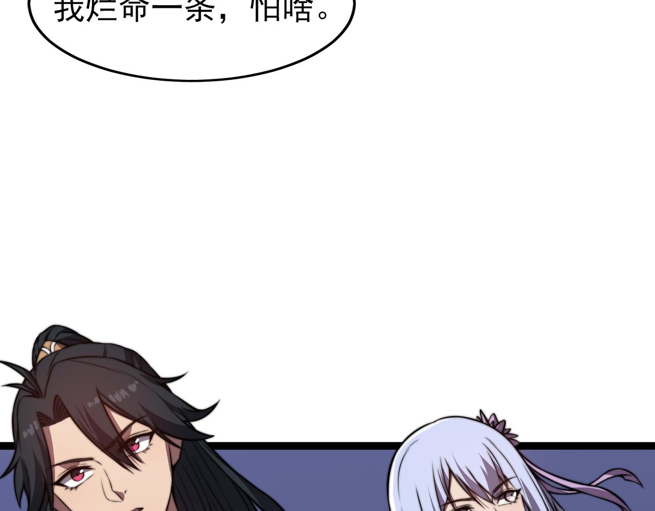 第24章  鬼宅除凶(1/4)-第24话