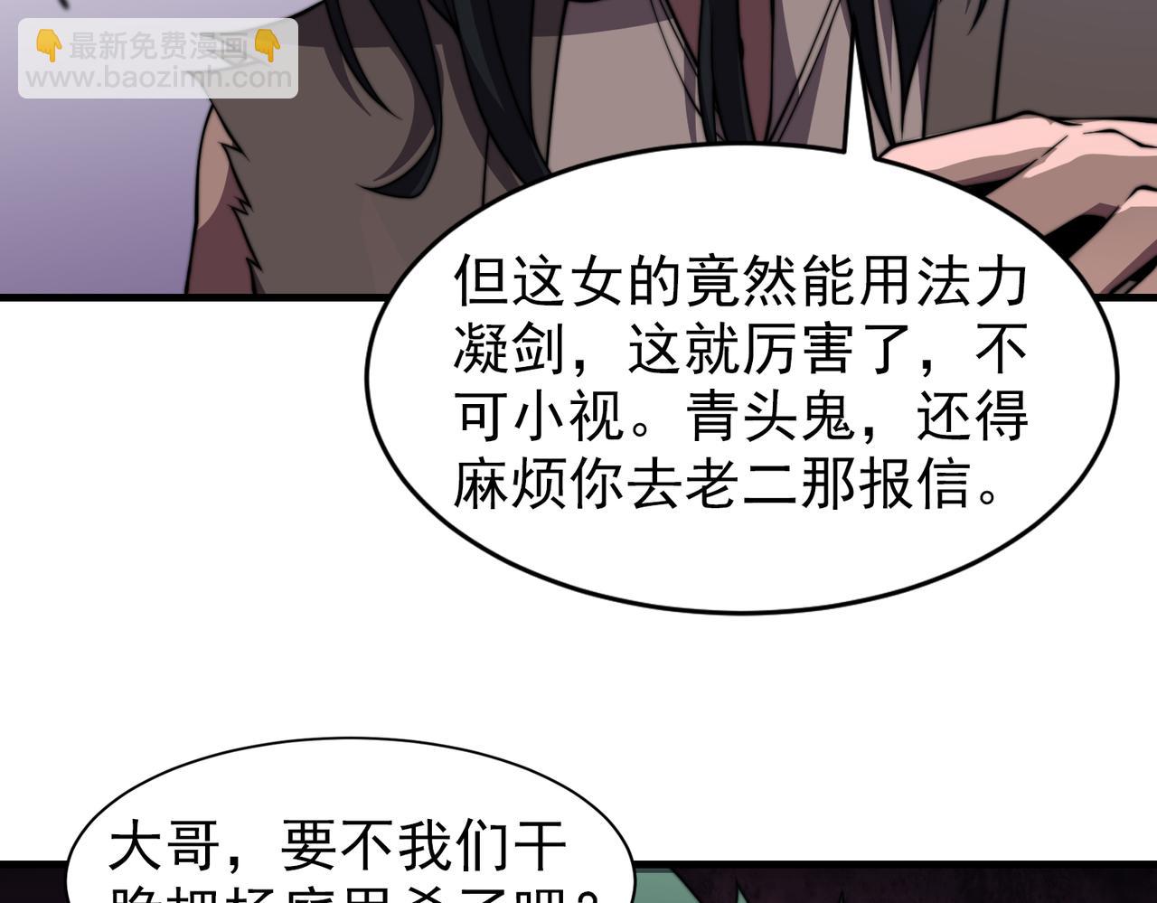 開掛玩家從0升級 - 第24章  鬼宅除兇(3/4) - 7