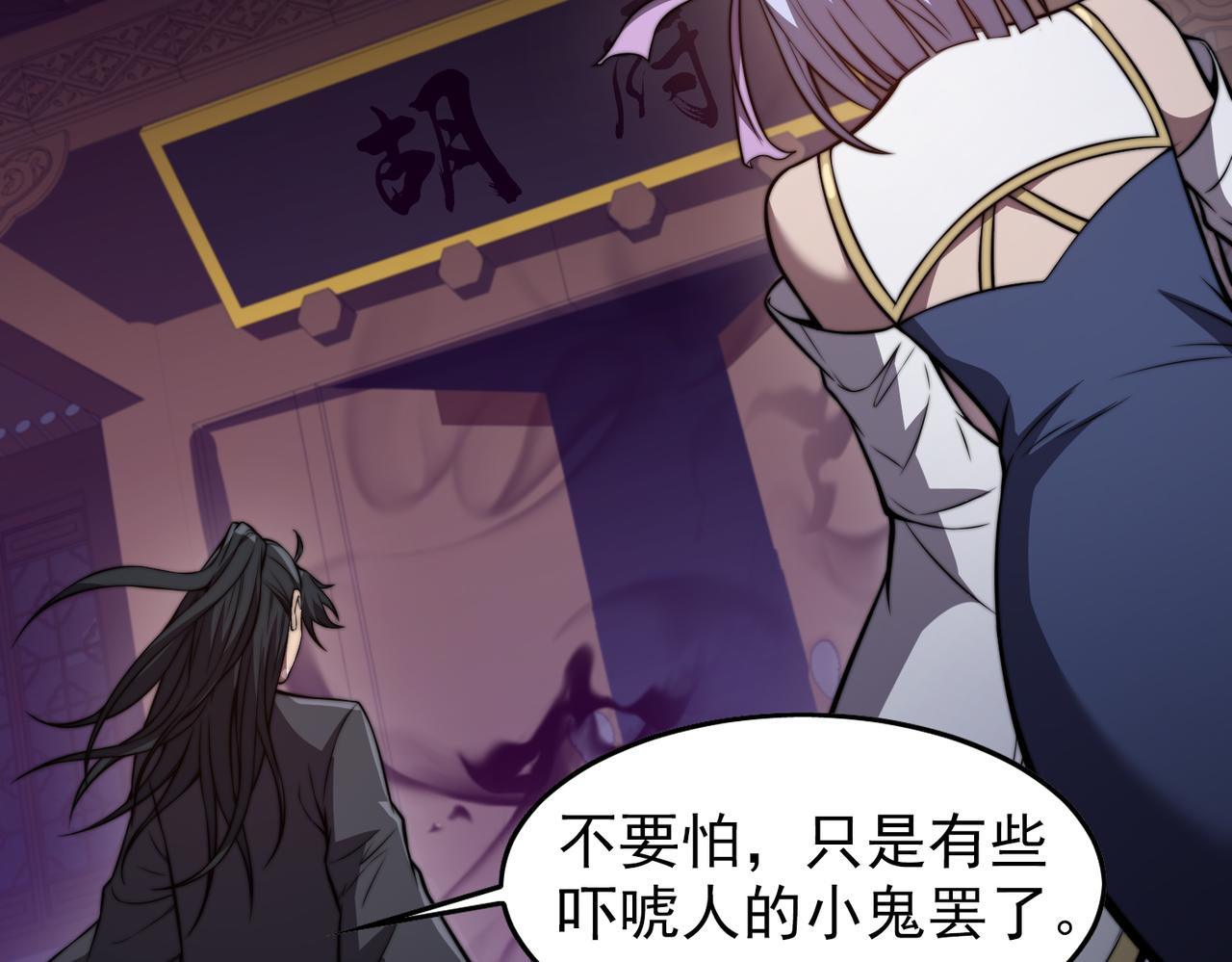 第24章  鬼宅除凶(1/4)-第24话