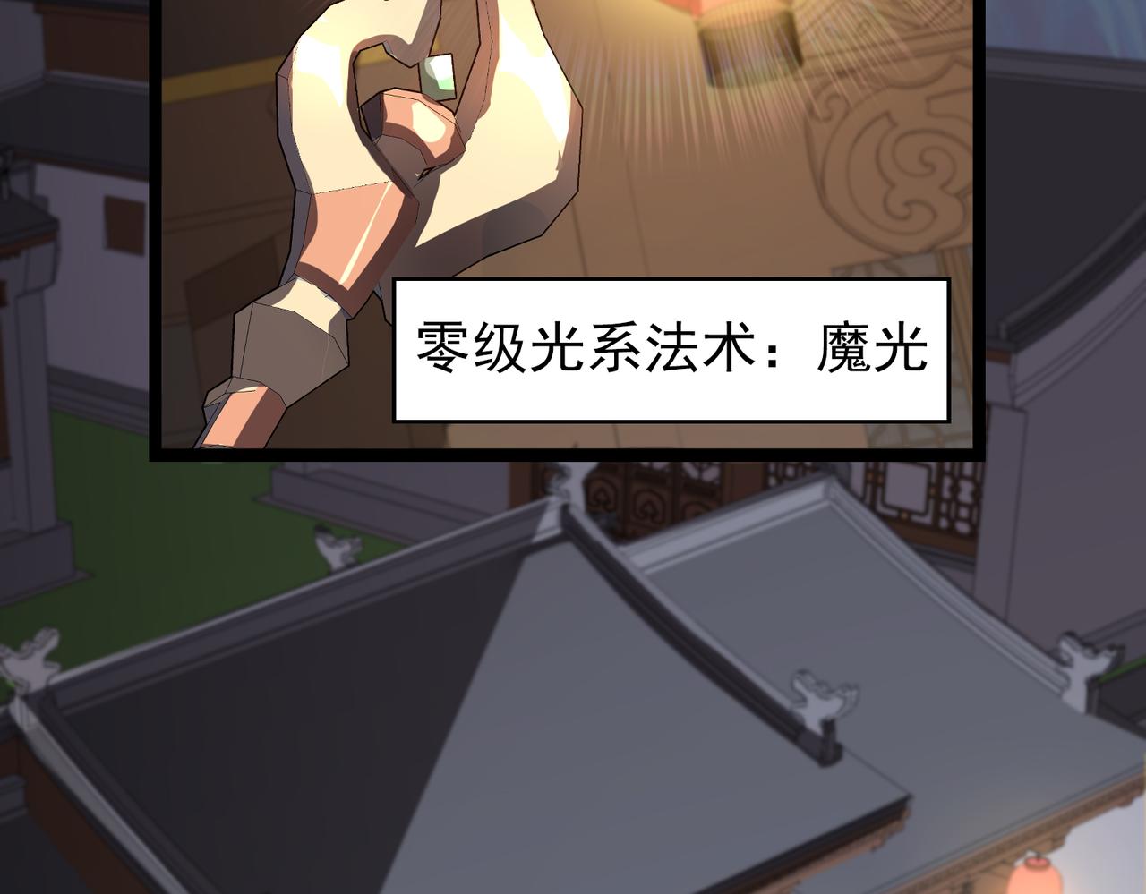 第24章  鬼宅除凶(1/4)-第24话