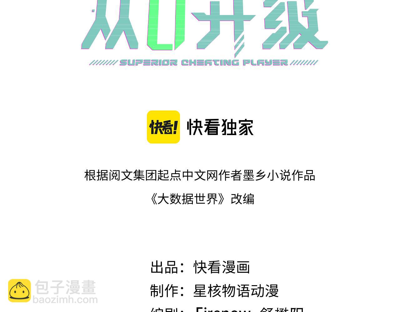 第24章  鬼宅除凶(1/4)-第24话