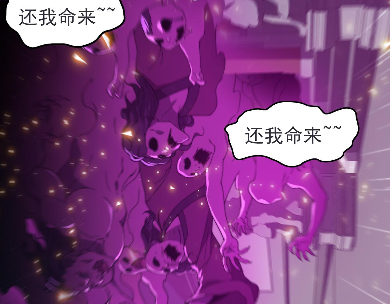 第24章  鬼宅除凶(1/4)-第24话