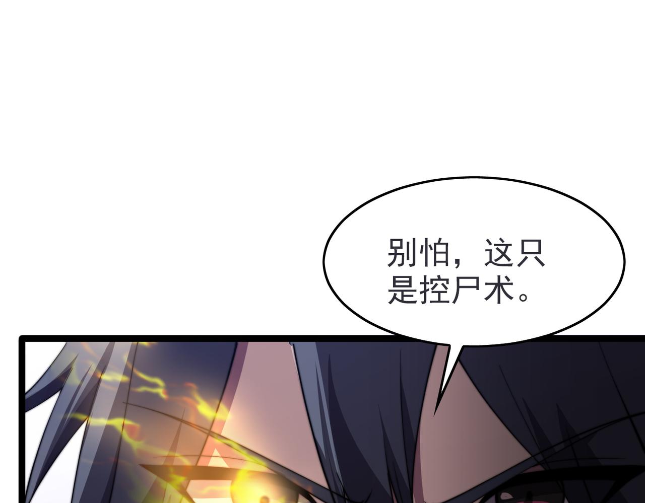 第24章  鬼宅除凶(1/4)-第24话