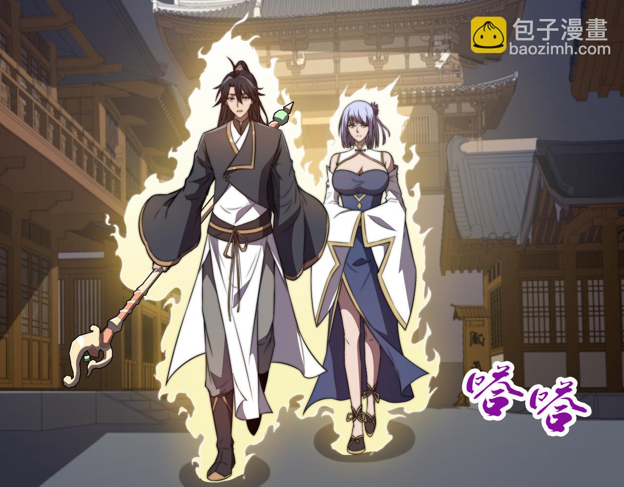 第24章  鬼宅除凶(1/4)-第24话