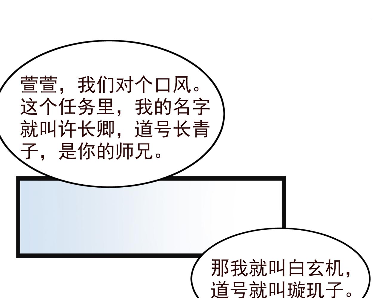 開掛玩家從0升級 - 第24章  鬼宅除兇(2/4) - 8