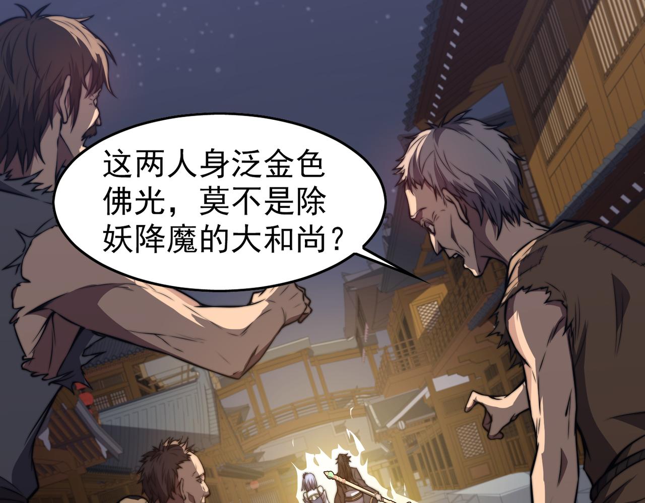 第24章  鬼宅除凶(1/4)-第24话