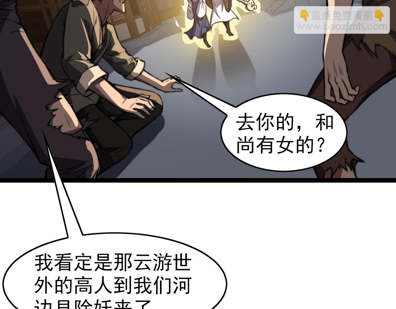 第24章  鬼宅除凶(1/4)-第24话