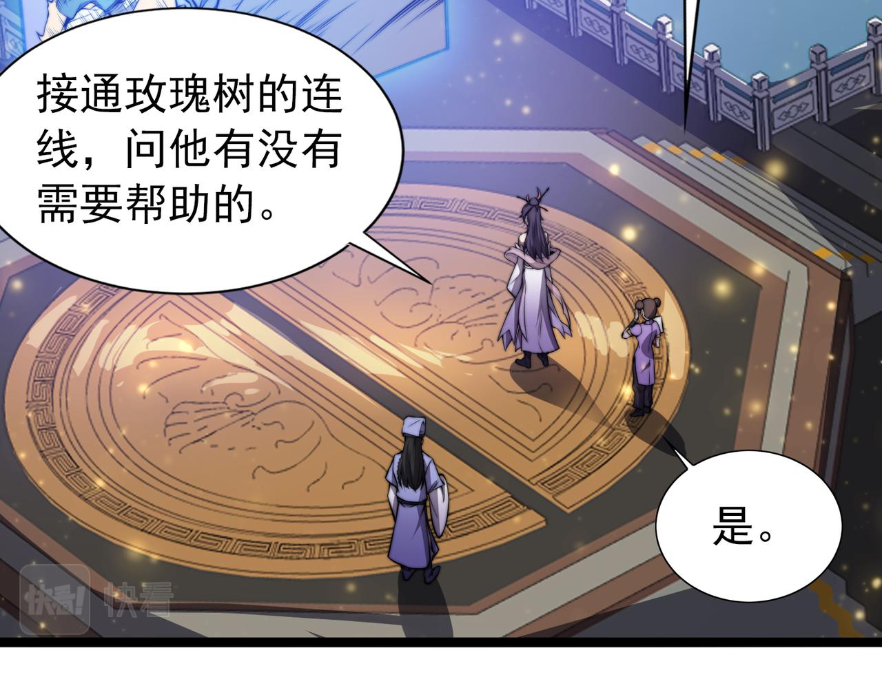 第26章 众妖围攻(1/3)-第26话