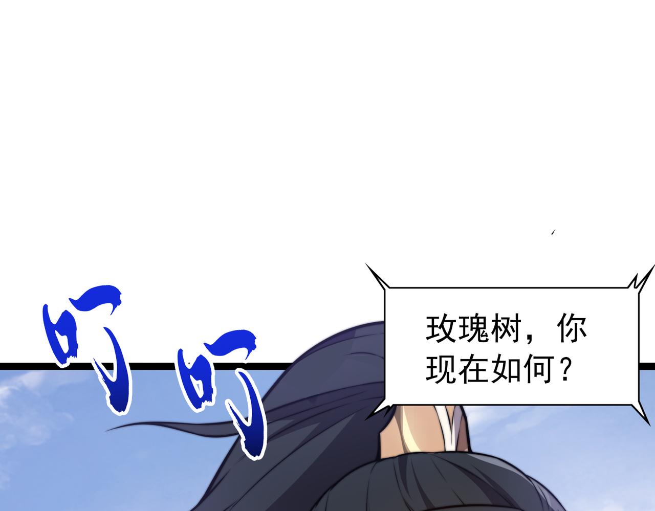 第26章 众妖围攻(1/3)-第26话