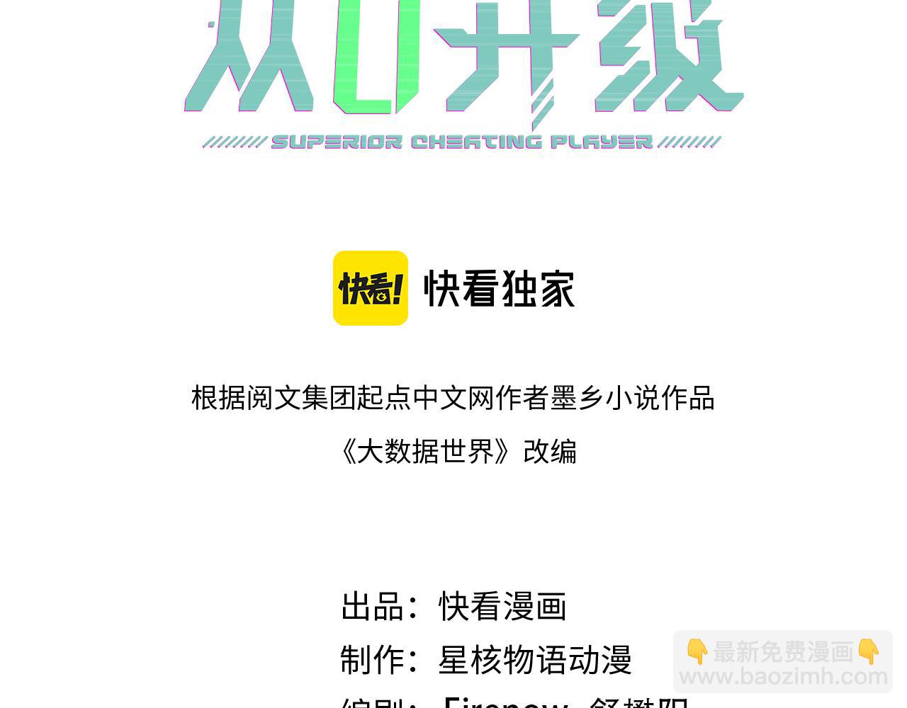 第26章 众妖围攻(1/3)-第26话