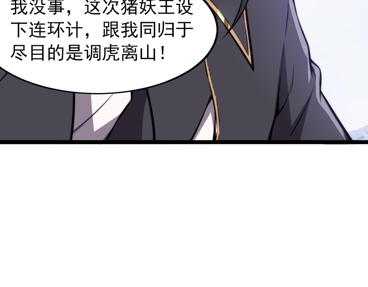 第26章 众妖围攻(1/3)-第26话