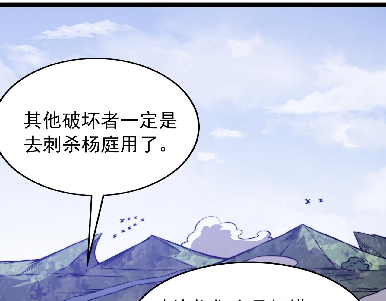 開掛玩家從0升級 - 第26章 衆妖圍攻(1/3) - 8