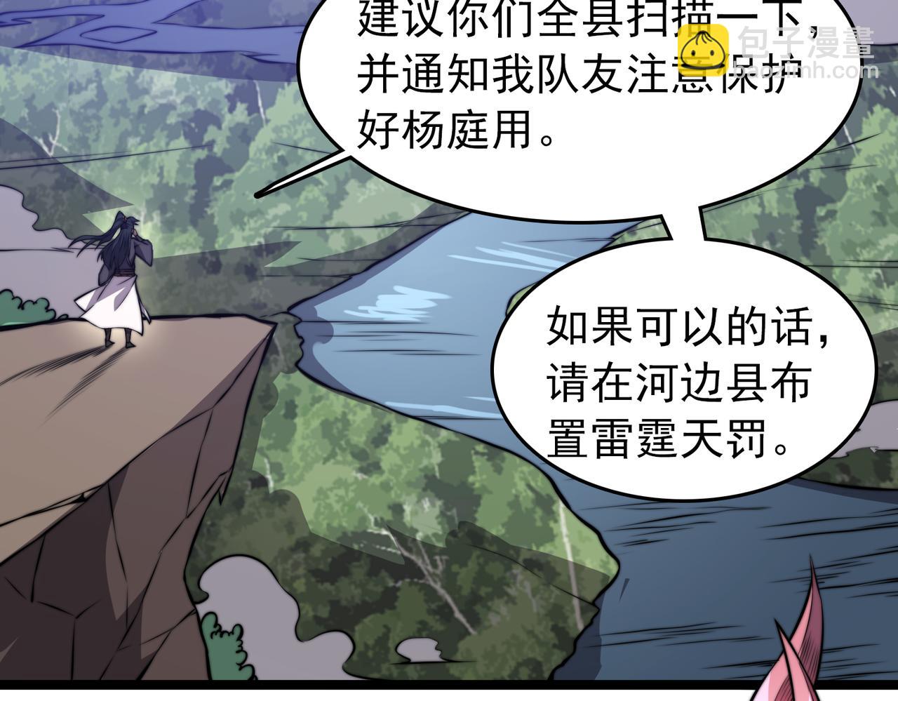 第26章 众妖围攻(1/3)-第26话