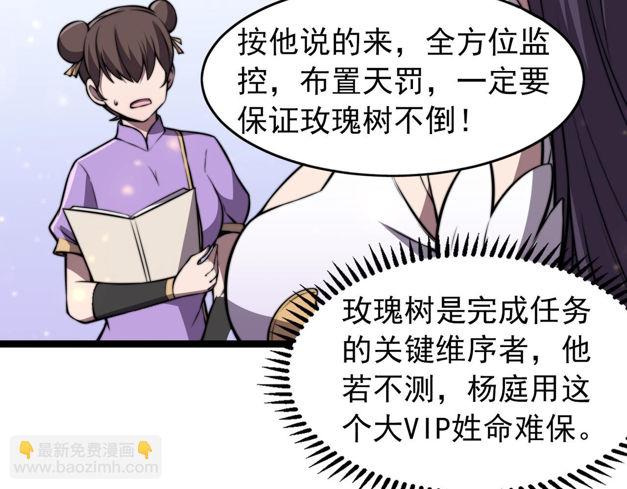 第26章 众妖围攻(1/3)-第26话