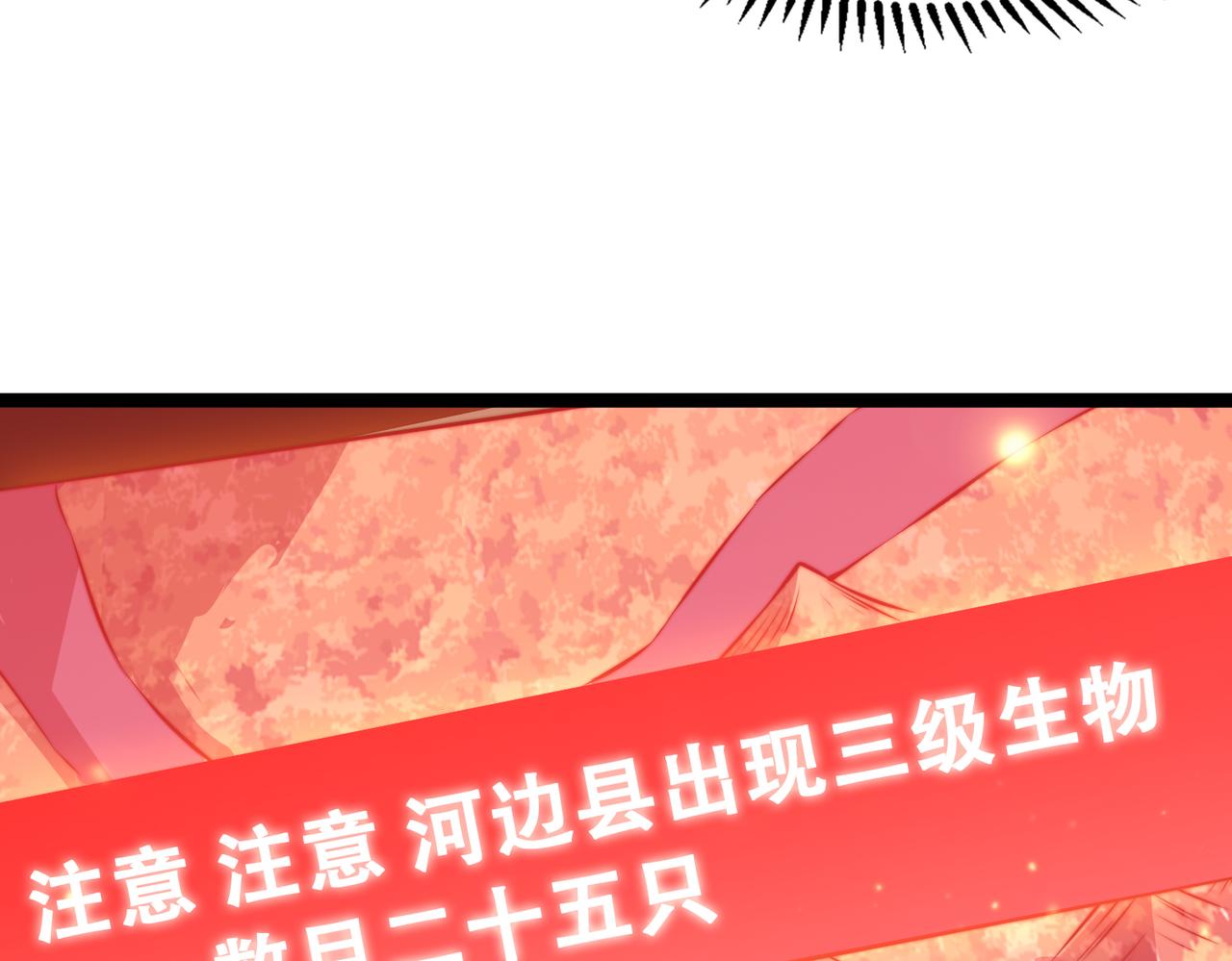 第26章 众妖围攻(1/3)-第26话