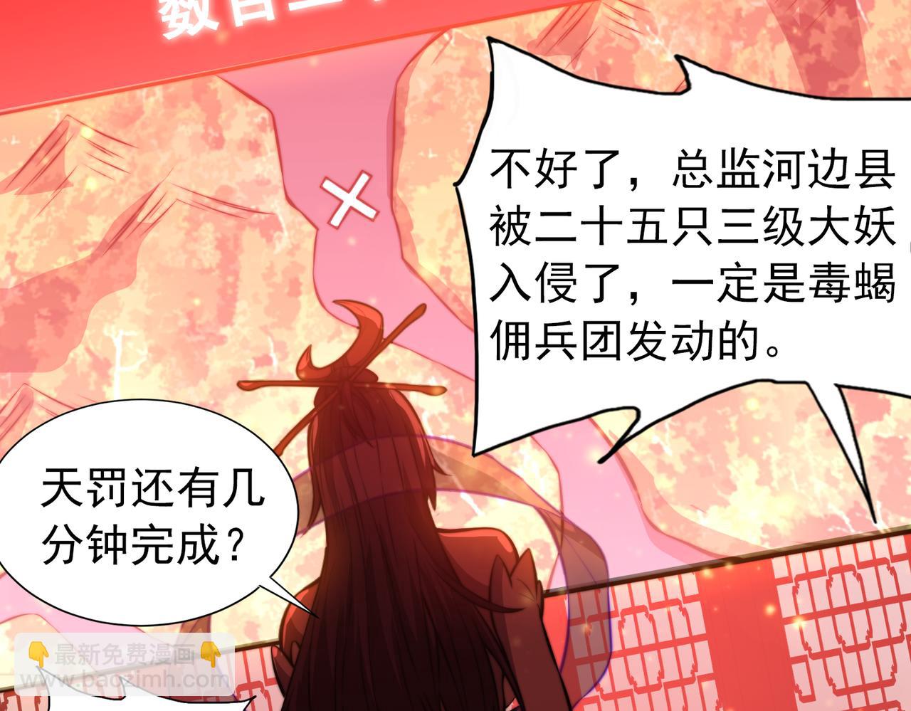 第26章 众妖围攻(1/3)-第26话