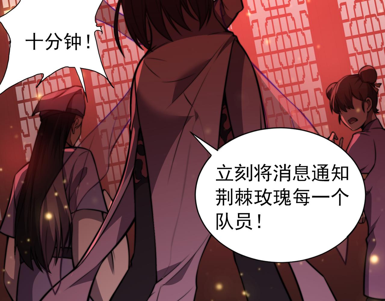 第26章 众妖围攻(1/3)-第26话