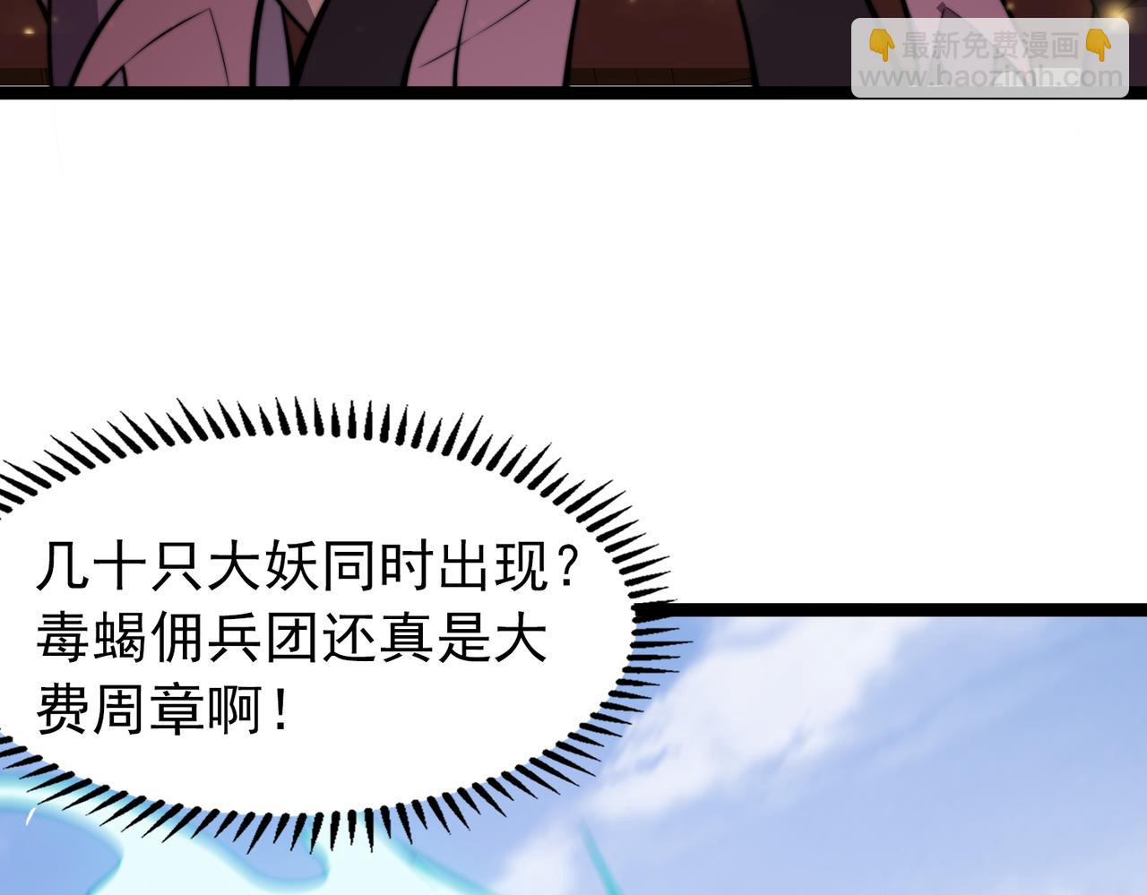 第26章 众妖围攻(1/3)-第26话