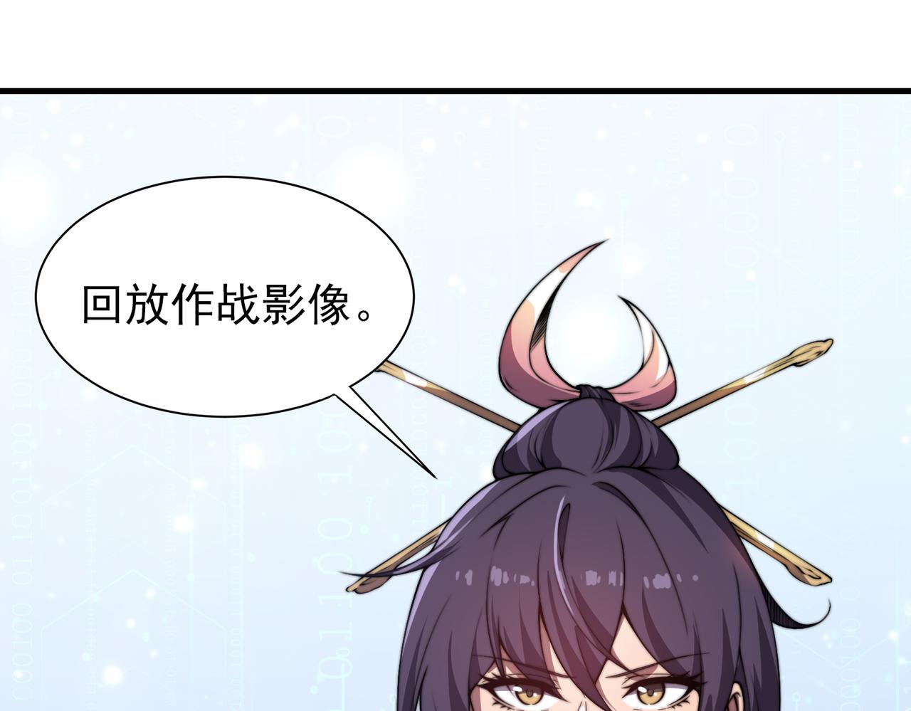 第26章 众妖围攻(1/3)-第26话