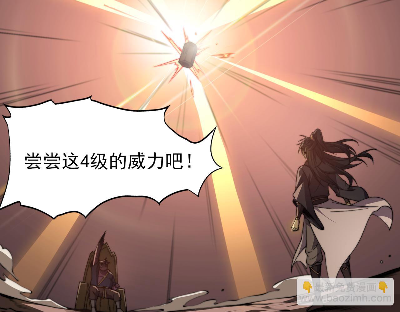 第26章 众妖围攻(1/3)-第26话