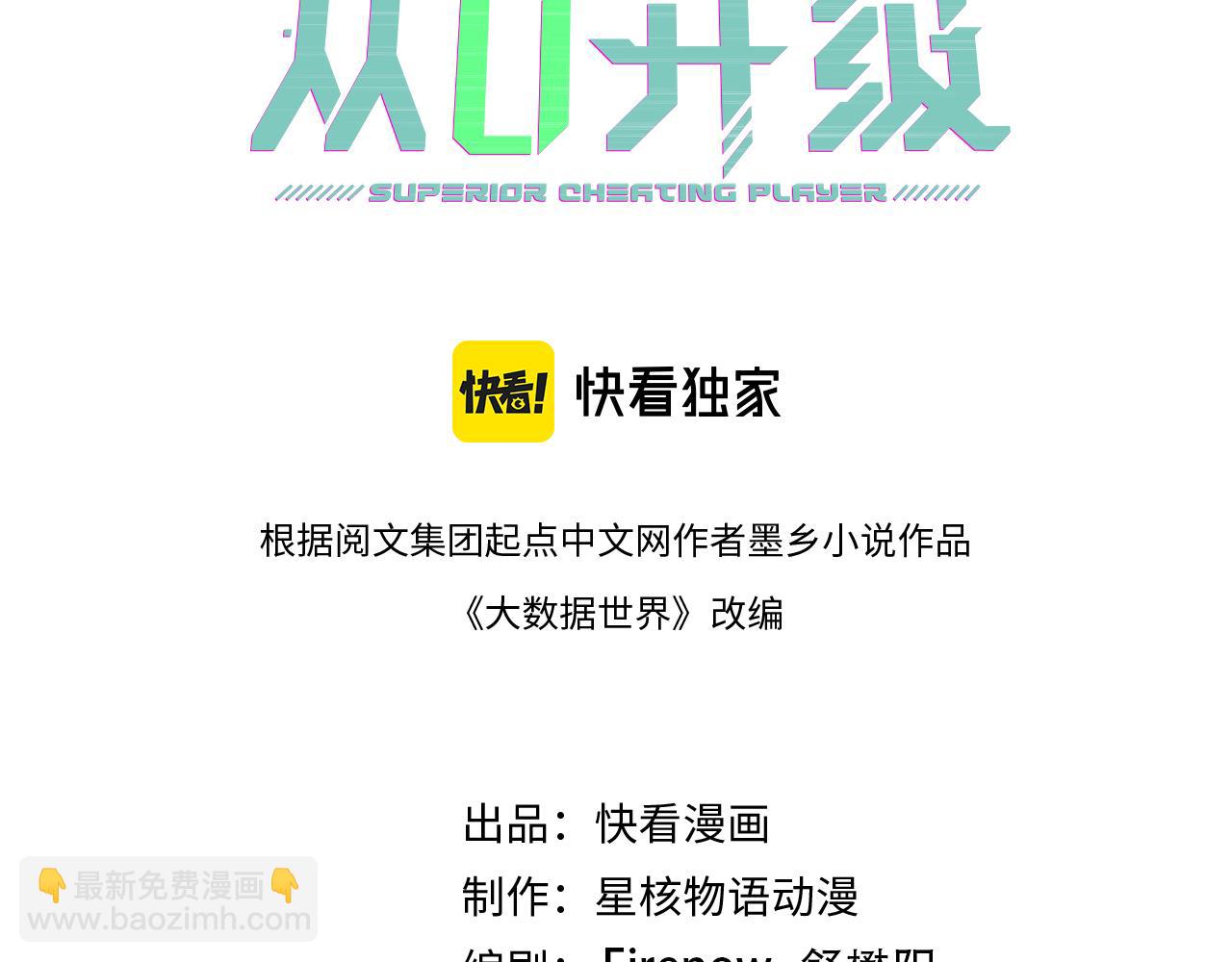 第28章 阴险偷袭(1/3)-第28话