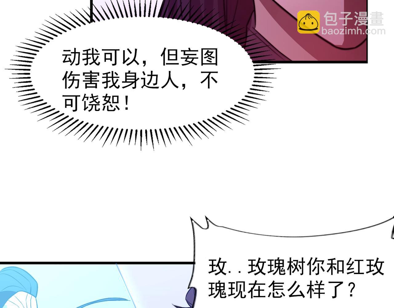 第28章 阴险偷袭(1/3)-第28话