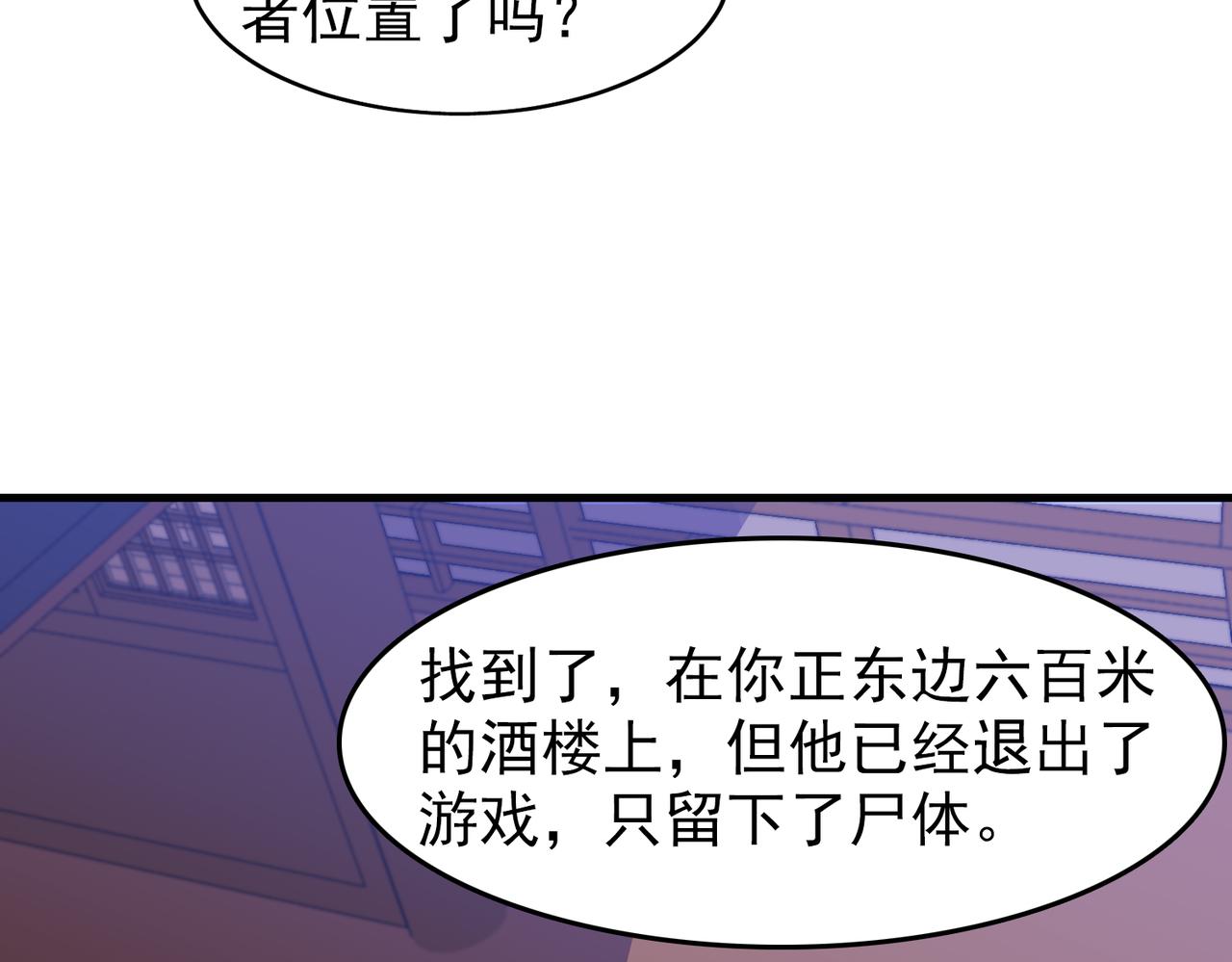 第28章 阴险偷袭(1/3)-第28话